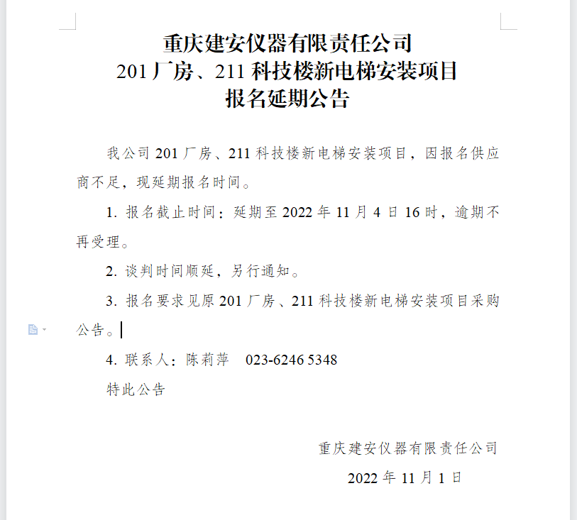 微信截圖_20221102142254.png 微信截圖_20221102142254.png