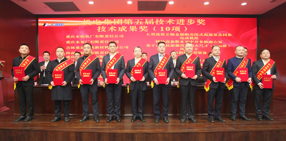 表彰-技術(shù)成果.jpg 表彰-技術(shù)成果.jpg