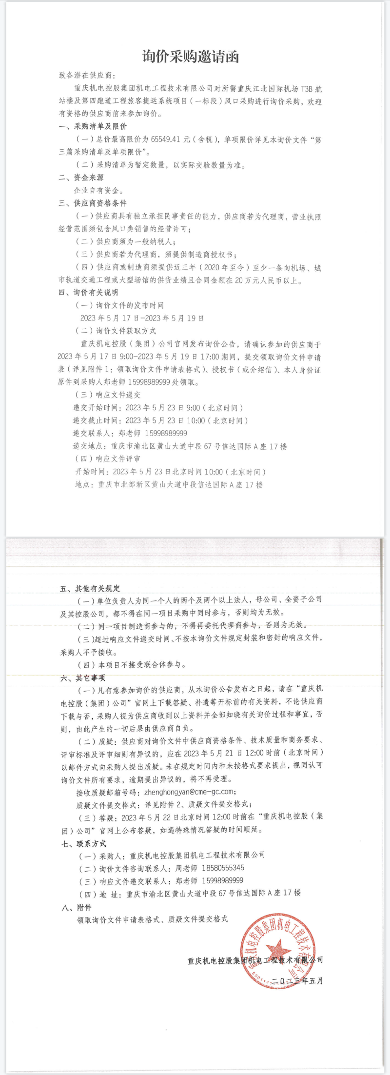 風(fēng)口.png 風(fēng)口.png