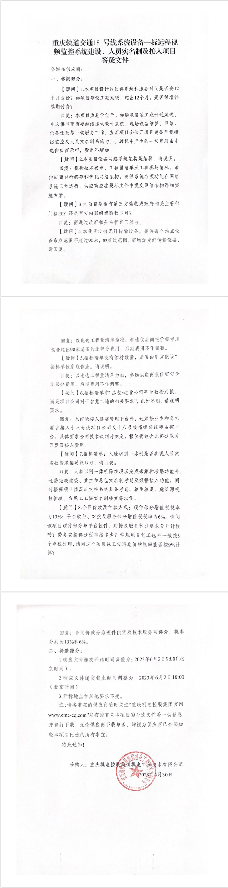 答疑.png 答疑.png