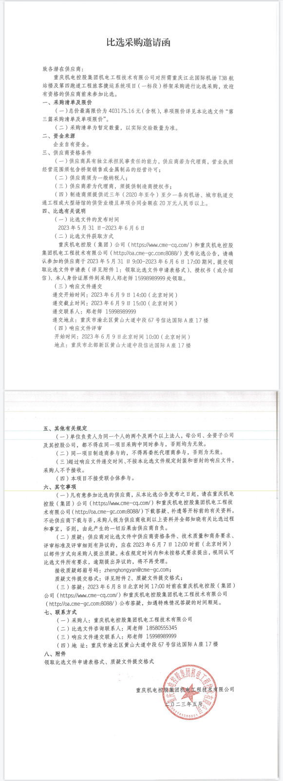 橋架.png 橋架.png