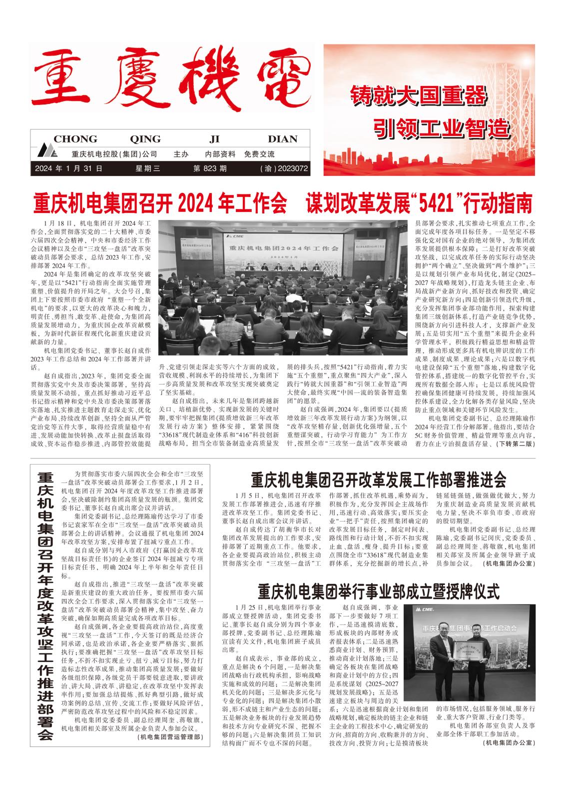 823一版.jpg 823一版.jpg